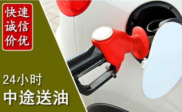 宜黄中途汽车送防冻液