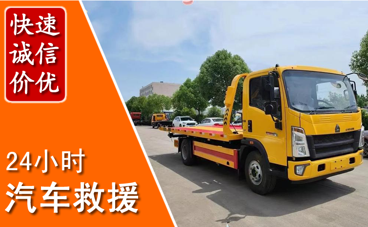 宜黄汽车中途送冷却液