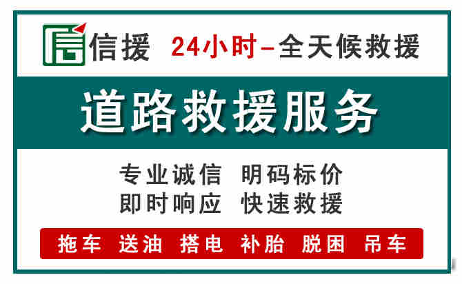 宜黄汽车送油救援 (1).jpg 宜黄汽车送油救援 (1).jpg