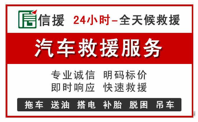 宜黄汽车送油救援 (8).jpg 宜黄汽车送油救援 (8).jpg