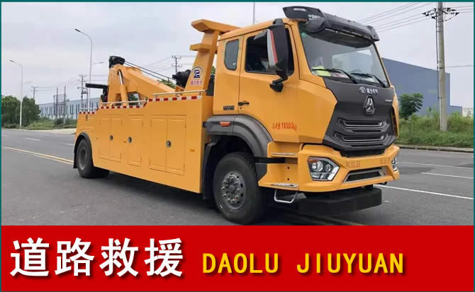 宜黄道路救援汽车送水