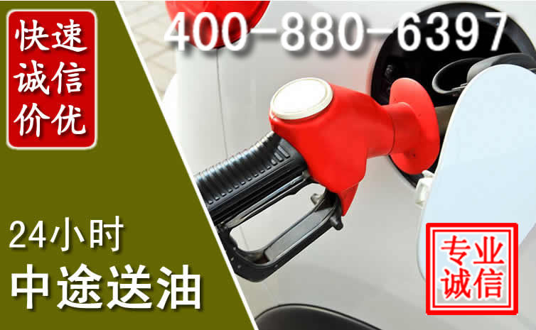 宜黄汽车送油救援电话 宜黄汽车送油救援电话