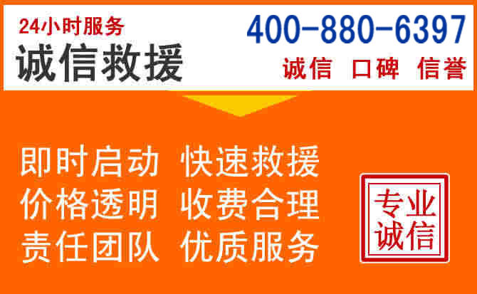 宜黄道路救援电话 (14).jpg 宜黄道路救援电话 (14).jpg
